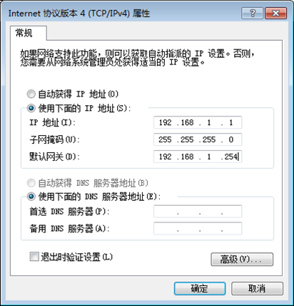 配置IP地址