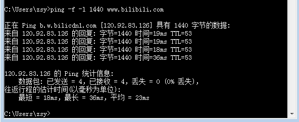 点击看图 测试网络MTU值