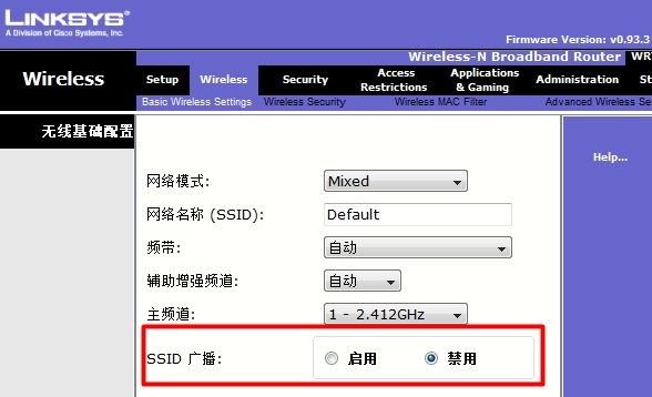 点击看图 禁用SSID广播