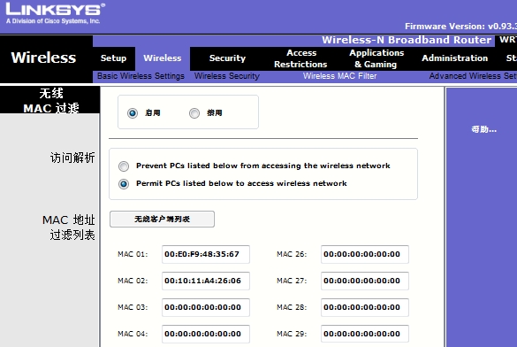 点击看图 白名单过滤