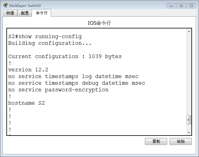 配置Radius服务器