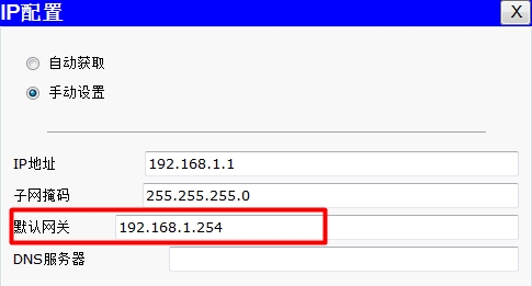 配置客户端的网关地址
